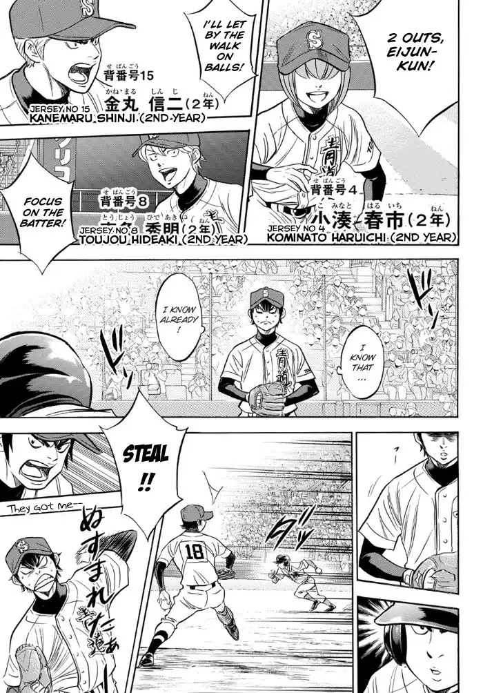 Daiya no A - Act II Chapter 1 15